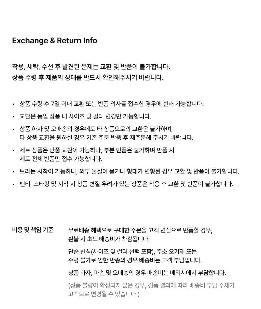 [NEW 컬러] 베리시 쿨핏 브라 볼륨핏&팬티 set 상세페이지 51